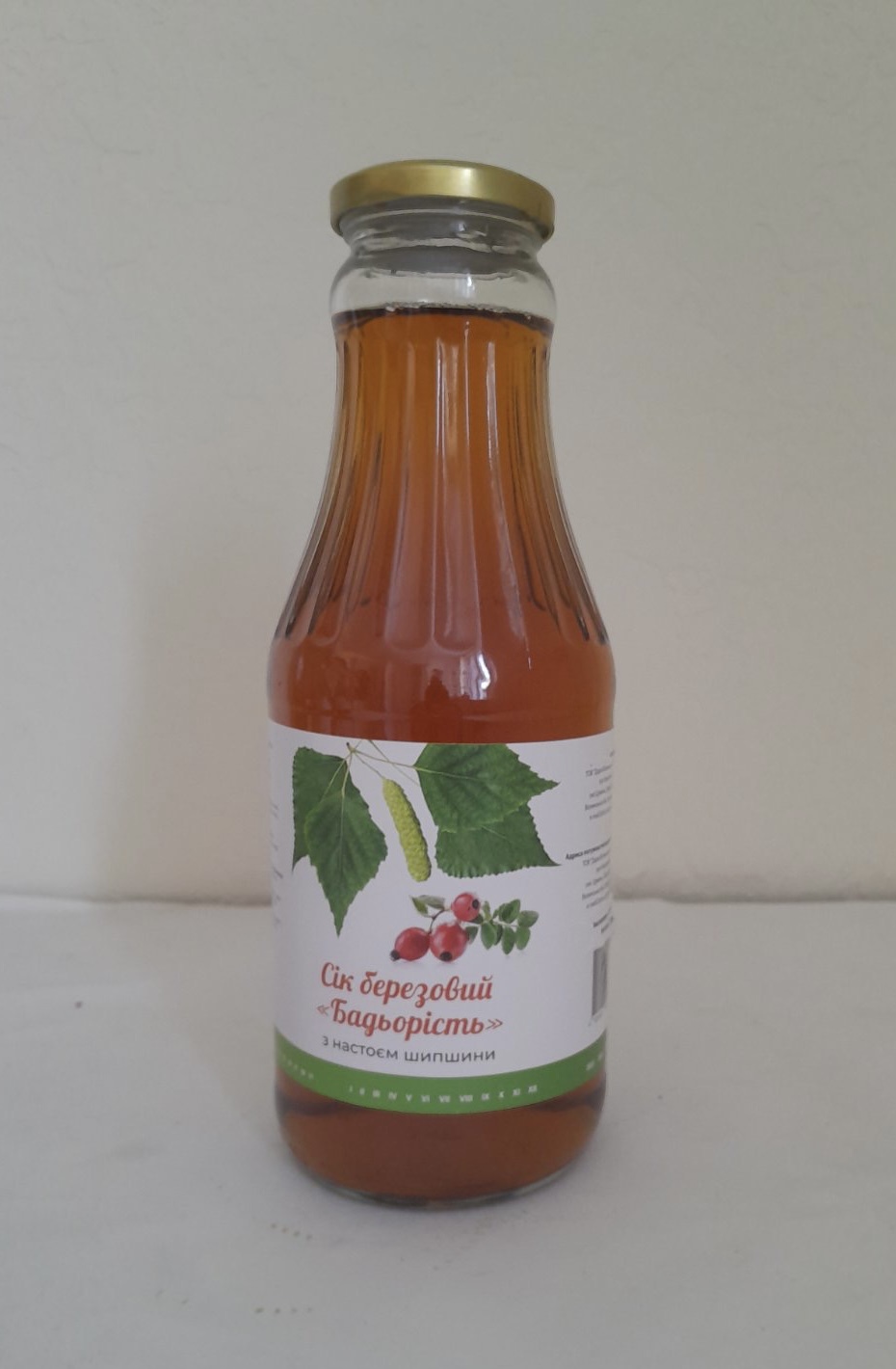 Сік березовий Бадьорість" з настоєм шипшини 1,0 л Дари Волинського краю